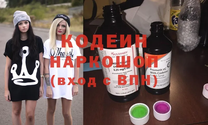 где купить наркоту  Пермь  Codein Purple Drank 